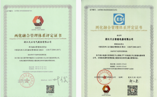 深耕“新基建”，ng28电子游戏官网入口电气“两化”融合再结硕果！