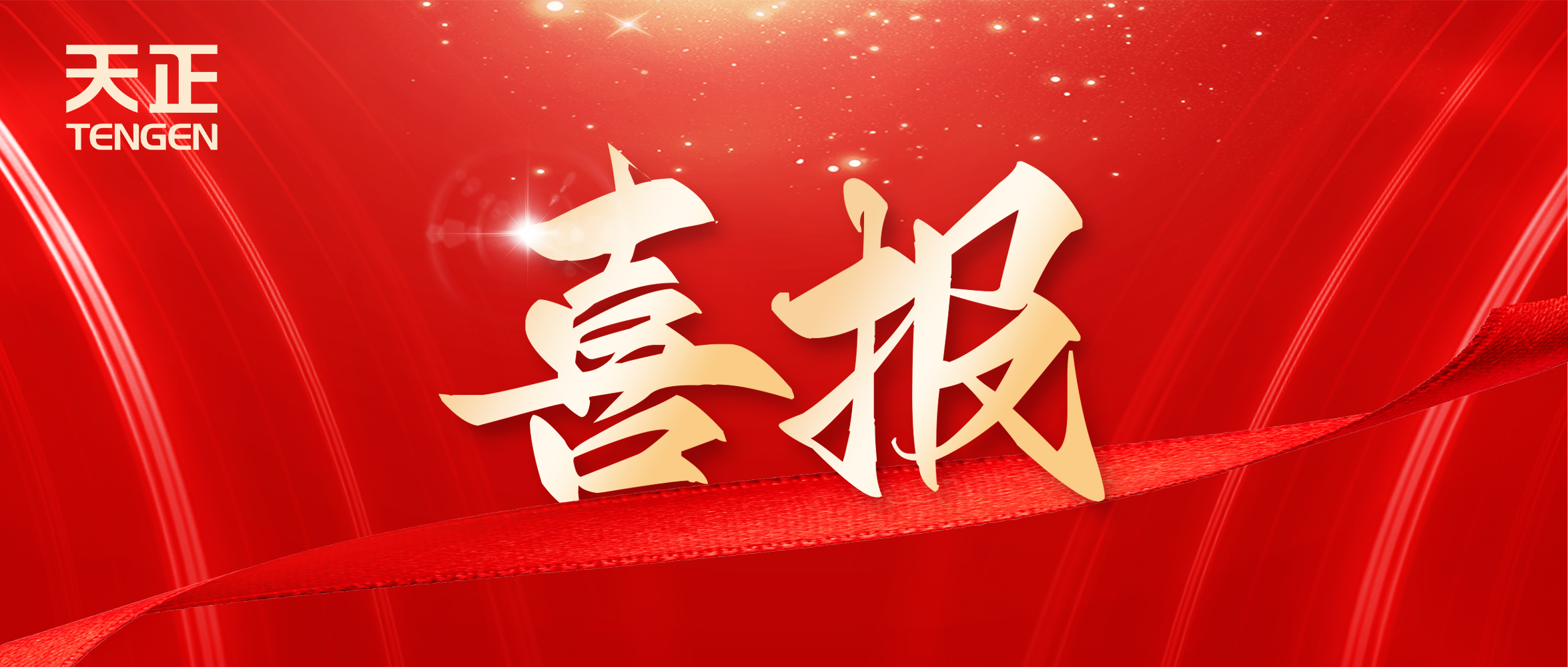 喜报丨ng28电子游戏官网入口中标中海地产多项年度集采